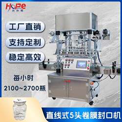 Mask cup, snack cup, cup sealing machine, plastic box, PET food bucket, glass sealing machine, aluminum foil roll film, hot press sealing Mask cup, snack cup, cup sealing machine, plastic box, PET food bucket, glass sealing machine, aluminum foil roll film, hot press sealing
