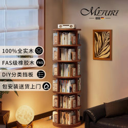 MEJURI German Solid Wood Rotate Bookshelf 360-degree Bookcase For Home Reading Storage kids Floor Rack MEJURI German Solid Wood Rotate Bookshelf 360-degree Bookcase For Home Reading Storage kids Floor Rack