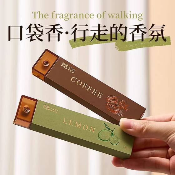 Pocket travel aromatherapy Internet celebrity indoor incense to repel odors in the living room and bedroom with long-lasting fragrance natural osmanthus coffee fragrance
Pocket travel aromatherapy Internet celebrity indoor incense to repel odors in the living room and bedroom with long-lasting fragrance natural osmanthus coffee fragrance