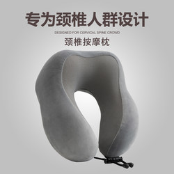 U-shaped pillow neck pillow special h-use neck pillow memory foam aircraft pillow neck pillow office nap u-shaped pillow summer U-shaped pillow neck pillow special h-use neck pillow memory foam aircraft pillow neck pillow office nap u-shaped pillow summer