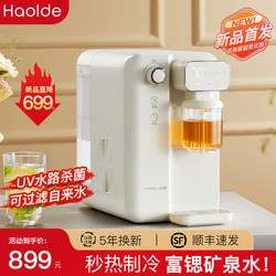 Instant hot water dispenser household small hot and cold water purification desktop desktop C tap water filter direct drink all-in-one tea making 202 Instant hot water dispenser household small hot and cold water purification desktop desktop C tap water filter direct drink all-in-one tea making 202