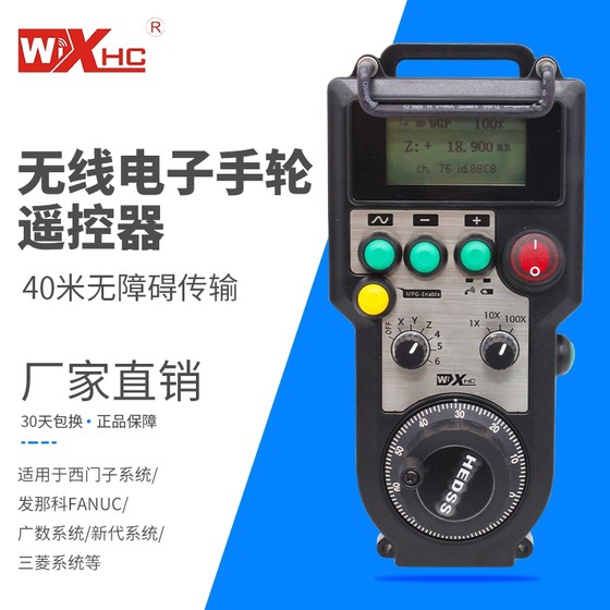 Core synthesis wireless electronic handwheel machining center hand pulse generator engraving machine CNC machine tool handwheel
Core synthesis wireless electronic handwheel machining center hand pulse generator engraving machine CNC machine tool handwheel