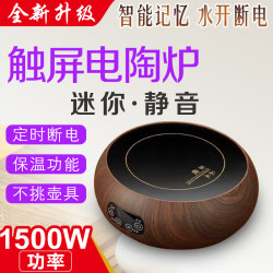 Electric ceramic stove household small electric tea boiler silver kettle iron kettle electromagnetic tea boiler U tea stove high power smart Electric ceramic stove household small electric tea boiler silver kettle iron kettle electromagnetic tea boiler U tea stove high power smart