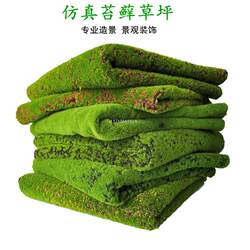 Simulated moss turf green artificial turf plant wall display window micro landscape bonsai decorative moss flocking turf Simulated moss turf green artificial turf plant wall display window micro landscape bonsai decorative moss flocking turf