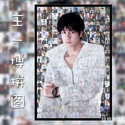 Wang Yibo Wooden Puzzle 1314 Pieces Star Mosaic Girlfriend Best Friend Birthday Gift Customized Peripheral Photo Frame Wang Yibo Wooden Puzzle 1314 Pieces Star Mosaic Girlfriend Best Friend Birthday Gift Customized Peripheral Photo Frame