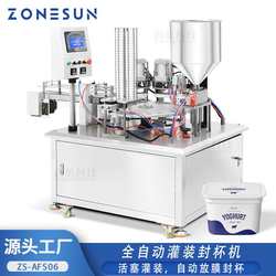ZONESUN fully automatic double-head filling and cup sealing machine jelly cow cheese piston filling automatic film placing and cup sealing machine ZONESUN fully automatic double-head filling and cup sealing machine jelly cow cheese piston filling automatic film placing and cup sealing machine