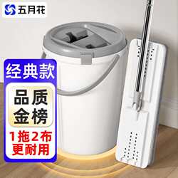 Mayflower household one-mop clean scraper bucket wet and dry floor mop flat mop flat mop set Mayflower household one-mop clean scraper bucket wet and dry floor mop flat mop flat mop set