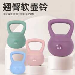 Fitness soft kettlebell women's home silent anti-leakage kettlebell thin arm hip training equipment lift kettle dumbbell buttock strength Fitness soft kettlebell women's home silent anti-leakage kettlebell thin arm hip training equipment lift kettle dumbbell buttock strength