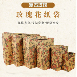 Retro Packaging Bag, Gift Paper Bag, Rose Handbag, Clothing Outing Bag, Cigarette Gift Bag, Mini Small Size Retro Packaging Bag, Gift Paper Bag, Rose Handbag, Clothing Outing Bag, Cigarette Gift Bag, Mini Small Size