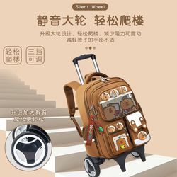 New trolley schoolbag primary school students grade 1-3-6 children's cartoon boy climbing stairs dual-use shoulder bag can be pulled on the back New trolley schoolbag primary school students grade 1-3-6 children's cartoon boy climbing stairs dual-use shoulder bag can be pulled on the back
