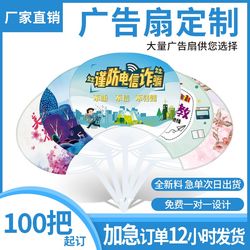Advertising fan custom logo custom-made fan pp plastic promotional fan banana fan cartoon fan customized double-sided with picture Advertising fan custom logo custom-made fan pp plastic promotional fan banana fan cartoon fan customized double-sided with picture