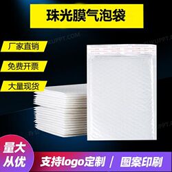 White pearlescent film bubble envelope bag packaging express bubble packaging bag waterproof and shockproof bubble film bubble bag White pearlescent film bubble envelope bag packaging express bubble packaging bag waterproof and shockproof bubble film bubble bag
