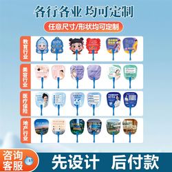 Nezha enrollment advertising fan customized training institution art dance class publicity fan printing kindergarten small group fan Nezha enrollment advertising fan customized training institution art dance class publicity fan printing kindergarten small group fan