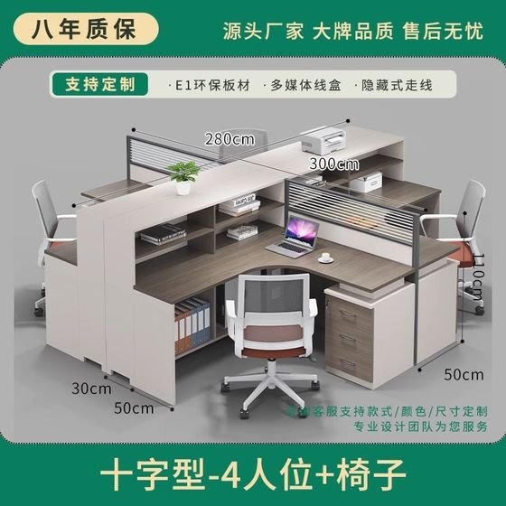 Staff office desk chair combination simple modern 2/4/6 artificial table screen screen card seat financial office finance office furniture
Staff office desk chair combination simple modern 2/4/6 artificial table screen screen card seat financial office finance office furniture