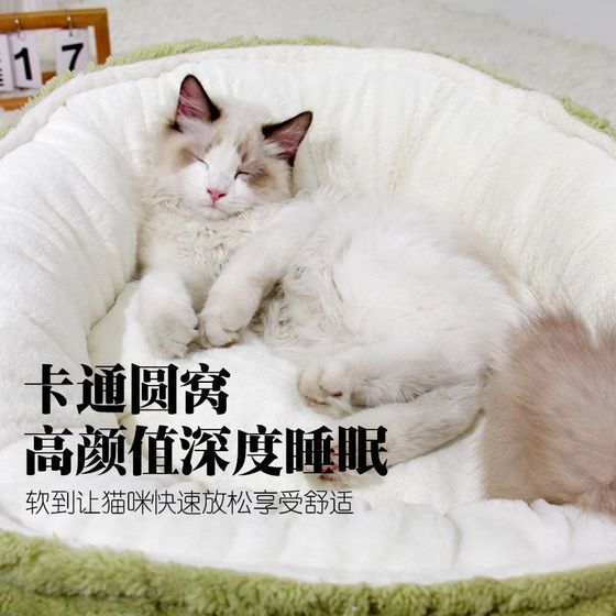 Cat nest warm dog kennel in winter warm semi-enclosed cushion cat room sleeping pet cat supplies
Cat nest warm dog kennel in winter warm semi-enclosed cushion cat room sleeping pet cat supplies
