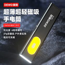 Maeda flashlight outdoor strong light portable magnetic work light mountaineering camping light tent lighting camping fishing Maeda flashlight outdoor strong light portable magnetic work light mountaineering camping light tent lighting camping fishing