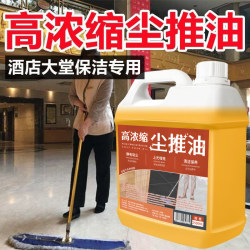 Dust push oil electrostatic dust collector household stone bright white barrel property cleaning mop oily tile floor Dust push oil electrostatic dust collector household stone bright white barrel property cleaning mop oily tile floor