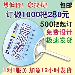 Sufa logo size advertising fan customized cartoon plastic 1000 printed customized fan group fan plastic fan Sufa logo size advertising fan customized cartoon plastic 1000 printed customized fan group fan plastic fan