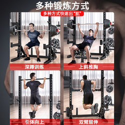Multifunctional free squat rack frame-type household gantry fitness comprehensive trainer barbell rack professional bench press rack Multifunctional free squat rack frame-type household gantry fitness comprehensive trainer barbell rack professional bench press rack