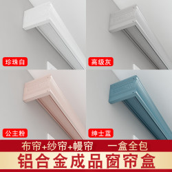 Curtain box track baffle decorative integrated accessories pulley rail surface-mounted top-mounted double-track silent side-mounted slide Curtain box track baffle decorative integrated accessories pulley rail surface-mounted top-mounted double-track silent side-mounted slide