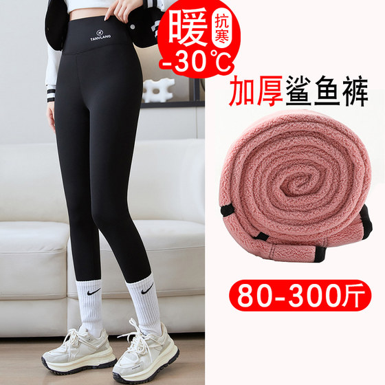 Extra large size fat mm plus velvet thick base shark pants 300*0.5kg autumn and winter wear huge slim high waist Barbie pants 200
Extra large size fat mm plus velvet thick base shark pants 300*0.5kg autumn and winter wear huge slim high waist Barbie pants 200
