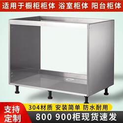 304 stainless steel integrated cabinet customization sink cabinet kitchen customization home bathroom wall cabinet assembled modern 304 stainless steel integrated cabinet customization sink cabinet kitchen customization home bathroom wall cabinet assembled modern
