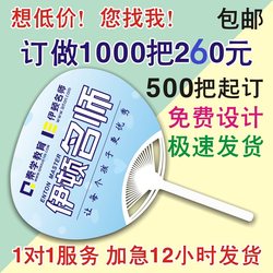 Advertising fans customized with pictures, cartoon plastic 1000 promotional fans, round fans logo, customized size plastic fans Advertising fans customized with pictures, cartoon plastic 1000 promotional fans, round fans logo, customized size plastic fans
