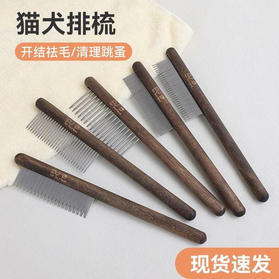 Pet Wooden Craft Comb Cat Hair Removal and Knot Removal Bamboo Comb Dog Cleaning Beauty Flea Comb Pet Supplies
Pet Wooden Craft Comb Cat Hair Removal and Knot Removal Bamboo Comb Dog Cleaning Beauty Flea Comb Pet Supplies
