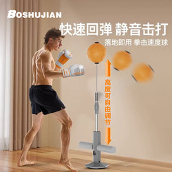 Boxing reaction ball children's speed ball household sandbag vertical tumbler sandbag training boxing target decompression training equipment Boxing reaction ball children's speed ball household sandbag vertical tumbler sandbag training boxing target decompression training equipment