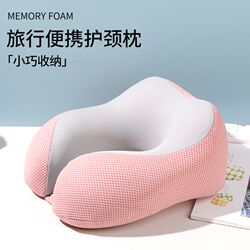 Summer cool U-shaped pillow memory foam neck pillow mesh travel portable neck pillow can store airplane nap pillow Summer cool U-shaped pillow memory foam neck pillow mesh travel portable neck pillow can store airplane nap pillow