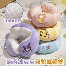Kulomi Yugui Dog U-shaped pillow neck protection pillow student travel pillow cervical spine neck pillow portable U-shaped pillow summer Kulomi Yugui Dog U-shaped pillow neck protection pillow student travel pillow cervical spine neck pillow portable U-shaped pillow summer