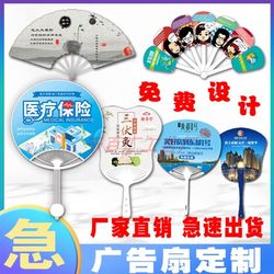 PP plastic seven-fold fan, five-fold fan, customized LOGO, customized cartoon folding advertising fan, seven-fold fan, double-sided printing PP plastic seven-fold fan, five-fold fan, customized LOGO, customized cartoon folding advertising fan, seven-fold fan, double-sided printing