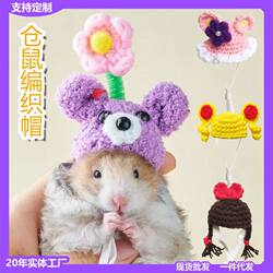 Hamster hat, bear headgear, pet clothing Hamster hat, bear headgear, pet clothing