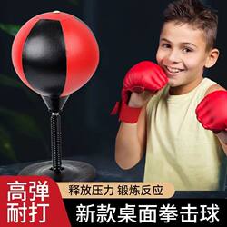 Children's boxing sandbag gloves reaction speed ball tumbler vertical training equipment mobile home outdoor toys Children's boxing sandbag gloves reaction speed ball tumbler vertical training equipment mobile home outdoor toys