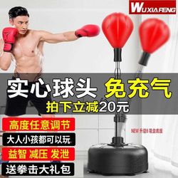 Boxing speed dodgeball flash training equipment reaction target ball household decompression tumbler vertical children's adult sandbag Boxing speed dodgeball flash training equipment reaction target ball household decompression tumbler vertical children's adult sandbag