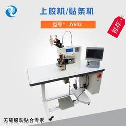 Supply of seamless underwear taping machine, seamless trouser socks taping machine, seamless cycling clothing gluing machine Supply of seamless underwear taping machine, seamless trouser socks taping machine, seamless cycling clothing gluing machine