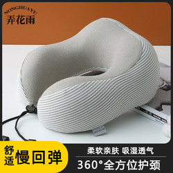 U-shaped pillow neck pillow neck pillow memory foam aircraft pillow neck pillow student travel sleeping portable u-shaped pillow U-shaped pillow neck pillow neck pillow memory foam aircraft pillow neck pillow student travel sleeping portable u-shaped pillow