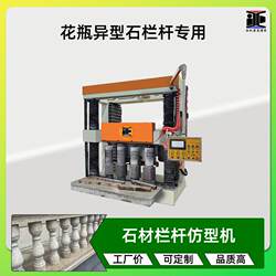 Multiple sets of railing profiling machines, vertical granite ball special-shaped ornaments cutting and milling machines, stone round vase cutting machines Multiple sets of railing profiling machines, vertical granite ball special-shaped ornaments cutting and milling machines, stone round vase cutting machines