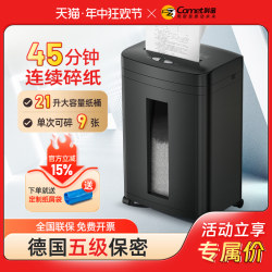 Kemi office shredder electric file A4 paper granular office shredder household Kemi office shredder electric file A4 paper granular office shredder household