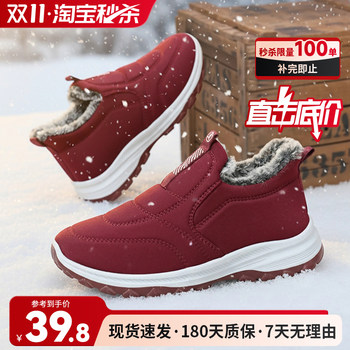 Jinshiyuan cotton shoes, men's and women's boots, comfortable plus velvet and thickening 
Jinshiyuan cotton shoes, men's and women's boots, comfortable plus velvet and thickening