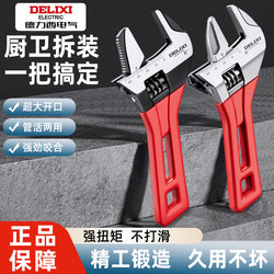 Delixi Electric Multifunctional Adjustable Wrench for Plumbing Installation, Large Opening Bathroom Wrench, Universal Adjustable Small Wrench Delixi Electric Multifunctional Adjustable Wrench for Plumbing Installation, Large Opening Bathroom Wrench, Universal Adjustable Small Wrench