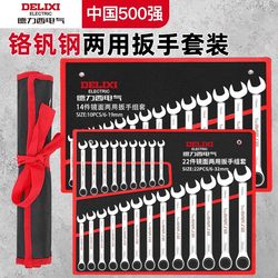 Delixi Electric Dual-Purpose Wrench Tool Set, Plum Blossom Wrench, Size 10/13, Double-Headed Ratchet Wrench Delixi Electric Dual-Purpose Wrench Tool Set, Plum Blossom Wrench, Size 10/13, Double-Headed Ratchet Wrench