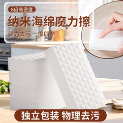 Japanese Nano Sponge Magic Eraser, Durable and Thickened for Household Use, Non-Stick Oil, Stain Removal Magic for Washing Dishes and Pots Japanese Nano Sponge Magic Eraser, Durable and Thickened for Household Use, Non-Stick Oil, Stain Removal Magic for Washing Dishes and Pots
