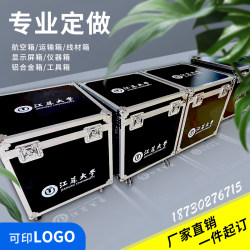Aluminum alloy box instrument case trolley case flight case customization Aluminum alloy box instrument case trolley case flight case customization