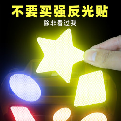 3m Reflective Car Stickers for Car Body, Motorcycle, Electric Vehicle, Bicycle, Helmet, Wheel Hub, Warning Stickers for Nighttime Use 3m Reflective Car Stickers for Car Body, Motorcycle, Electric Vehicle, Bicycle, Helmet, Wheel Hub, Warning Stickers for Nighttime Use