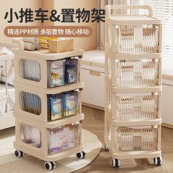 Trolley Storage Cabinet, Snack Multi-Layer Storage Rack, Movable Floor-Standing Drawer-Type Baby Products and Toy Storage Rack Trolley Storage Cabinet, Snack Multi-Layer Storage Rack, Movable Floor-Standing Drawer-Type Baby Products and Toy Storage Rack