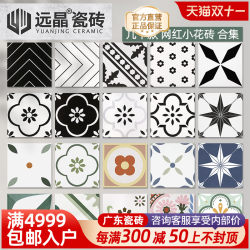 Yuanjing 300X300 Cream Style Small Flower Tiles Kitchen and Bathroom Floor Tiles Nyonya French Tiles Retro Garden Popular Wall Tiles Yuanjing 300X300 Cream Style Small Flower Tiles Kitchen and Bathroom Floor Tiles Nyonya French Tiles Retro Garden Popular Wall Tiles