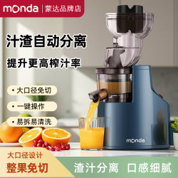 Monda Juicer Original Juice Machine Multifunctional Household Fully Automatic Fruit Juice Pulp Separation Fresh Juice Machine Monda Juicer Original Juice Machine Multifunctional Household Fully Automatic Fruit Juice Pulp Separation Fresh Juice Machine