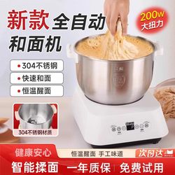 2025 New Model Integrated Dough Mixer, Small Household Automatic Multifunctional Dough Kneading and Fermentation Machine, Chef Machine 2025 New Model Integrated Dough Mixer, Small Household Automatic Multifunctional Dough Kneading and Fermentation Machine, Chef Machine