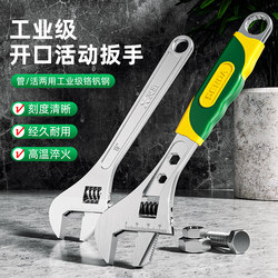 Shengda Adjustable Wrench Tool Set, Large Open-End Multi-Functional Wrench, Multi-Purpose Wrench, Small Genuine Product Shengda Adjustable Wrench Tool Set, Large Open-End Multi-Functional Wrench, Multi-Purpose Wrench, Small Genuine Product